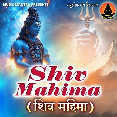 Shiv Mahima