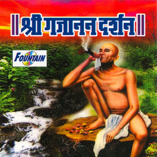 Shri Gajanan Darshan