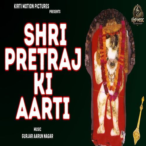 Shri Pretraj Ki Aarti