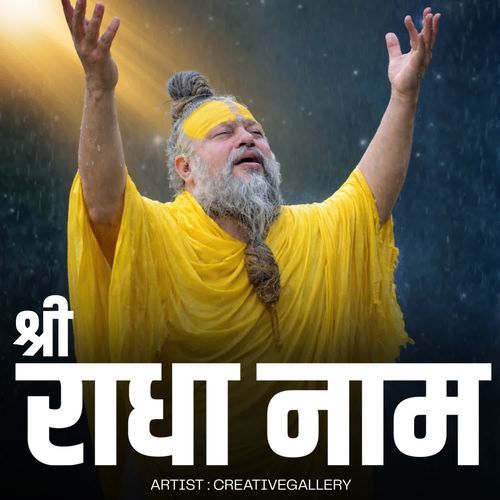 Shri Radha Naam