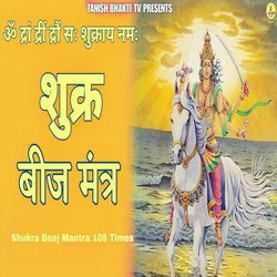 Shukra Beej Mantra (Shukra Beej Mantra 108 Times)-GloBXh8JUEI