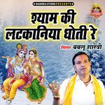 Shyam Ki Latkaniya Dhoti Re