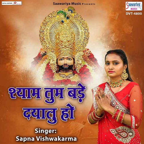 Shyam Tum Bade Dayalu Ho