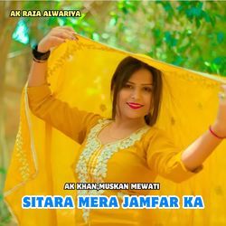 Sitara Mera Jamfar Ka