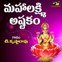 Sri Maha Laxmi Astakam (Namastesthu Maha Maye)-QlohdxhTekY