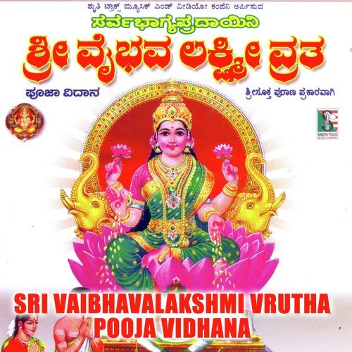 Sri Vaibhavalakshmi Vrata -pooja Vidhana