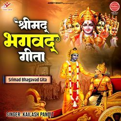 Srimad Bhagavad Gita Barahven Adhyay Ka Mahatmya-PA4HXidSUXc