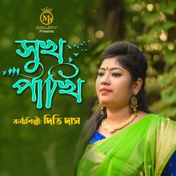 Sukh Pakhi-Ow4PWzlYZ0o