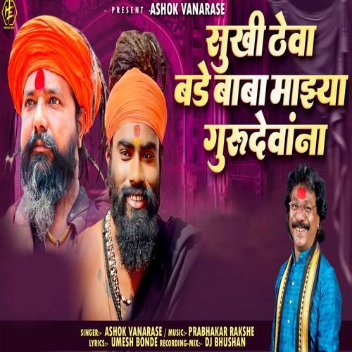 Sukhi Theva Bade Baba Majhya Gurudevana