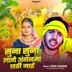 Suna Suna Lage Anganma Chhathi Mai