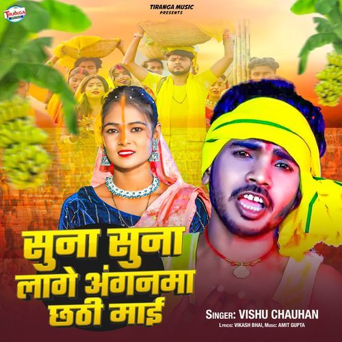 Suna Suna Lage Anganma Chhathi Mai