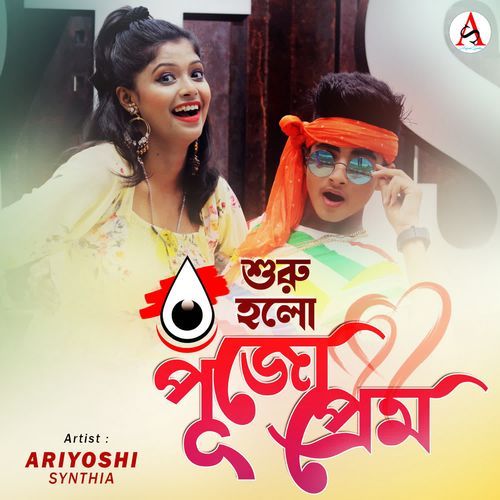 Suru Holo Pujo Prem