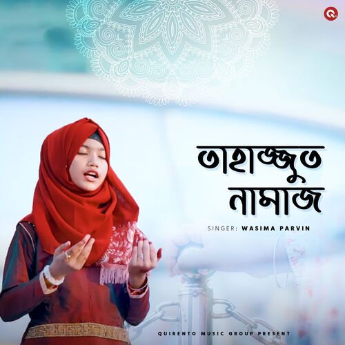Tahajjut Namaj