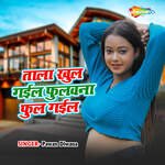 Tala Khul Gail Fulawana Ful Gail