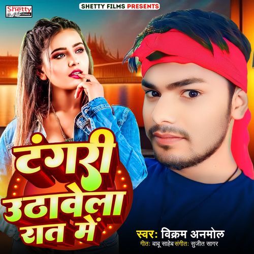 Tangri Uthawela Rat Me