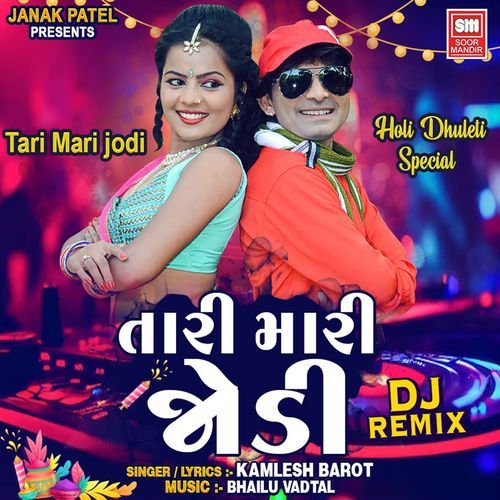 Tari Mari Jodi (DJ Remix)