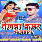 Telba Kamar Me Lagawa