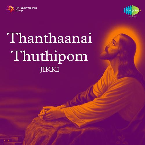 Kaelungal Tharappadum