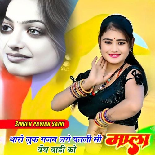 Tharo Luck Gajab Lage patli si Mala Bech Badi ko