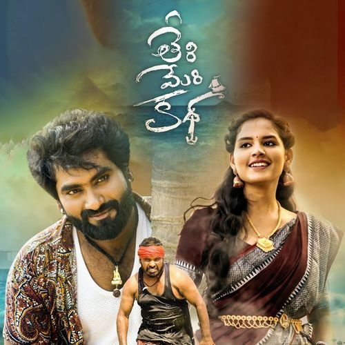 Theri Meri Kada