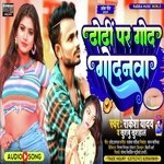 Thodhi Par God Godanva