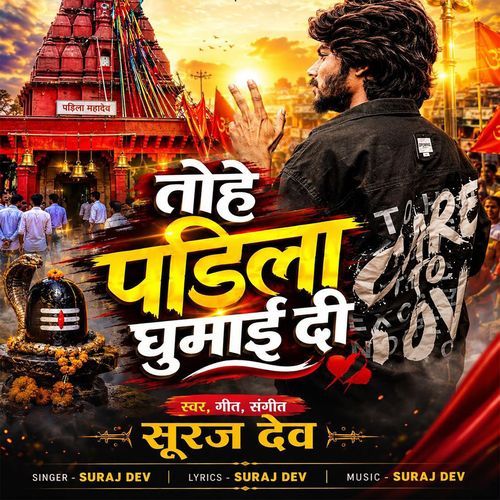 Tohe Padila Ghumai Di