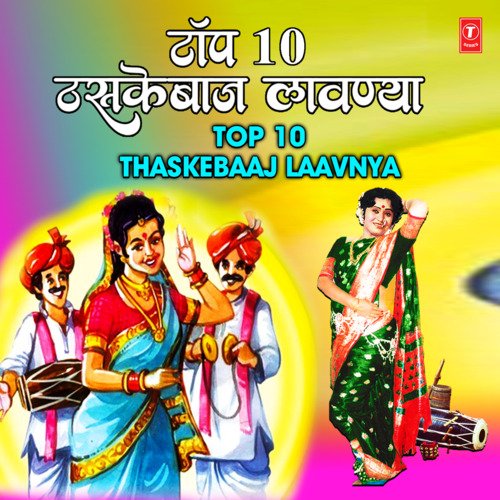 Top 10 Thaskebaaj Laavnya