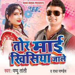 Pis Pis Kamar Ae Dada