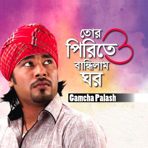 Tor Pirite Bandhilam Ghor