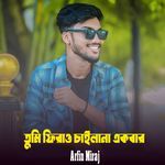 Tumi Firao Chaila Na Ekbar