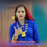 Ude Do Titli Ota Pe Kha Jaye Lugda Od