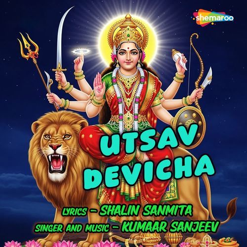 Utsav Devicha