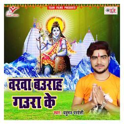 Varawa Baurah Gaura Ke