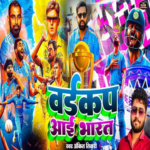 Worldcup Aai Bharat