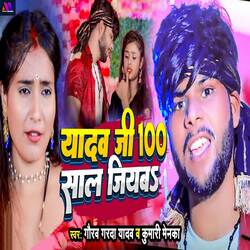 Yadav Jee 100 Sal Jiyaba