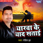 Yarwa Ke Yaad Satai