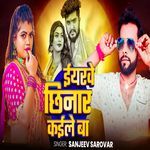 Yarwe Chhinar Kaile Ba