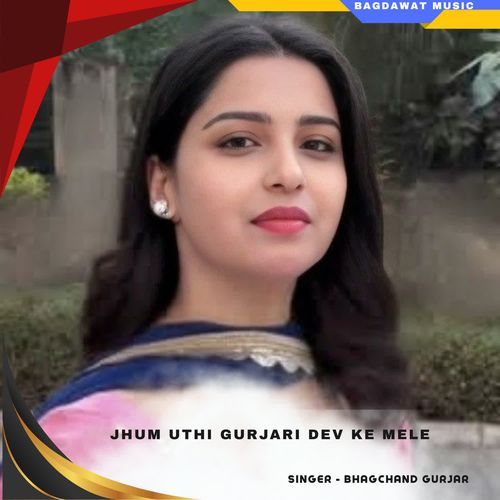 jhum uthi gurjari dev ke mele