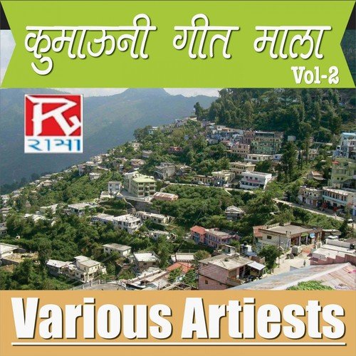 kumauoni Geet Mala Vol-2