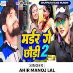 murder ge chhaudi 2
