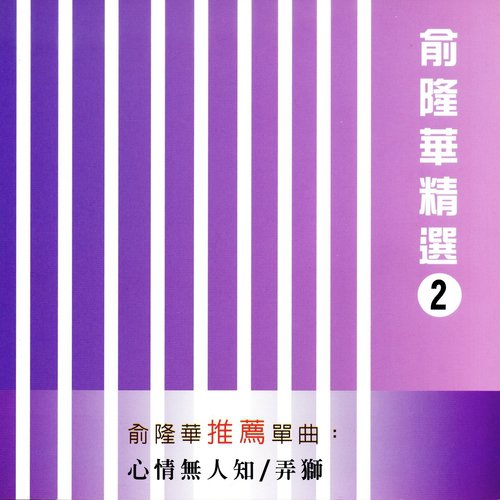 港邊惜別