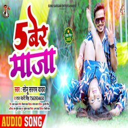 5 Ber Maja (Bhojpuri)-QSspYBwIDnU