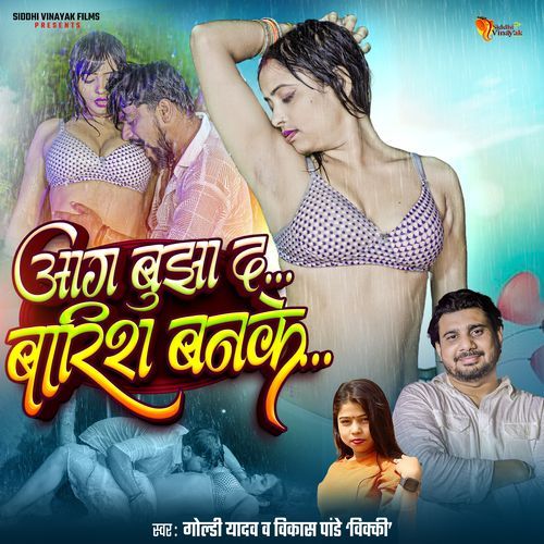Aag Bujha Da Baarish Banke