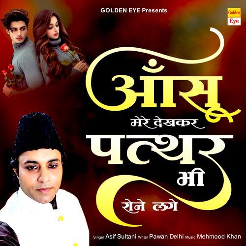Aansu Mere Dekh Kar Pathar Bhi Rone Lage