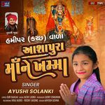 Aashapura Maa Ne Khamma