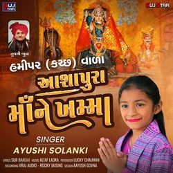 Aashapura Maa Ne Khamma