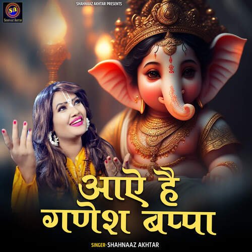 Aaye Hai Ganesh Bappa