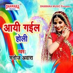 Aayi Gail Holi