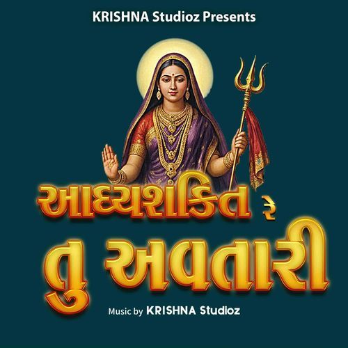 Adhyashakti Re Tu Avtaari