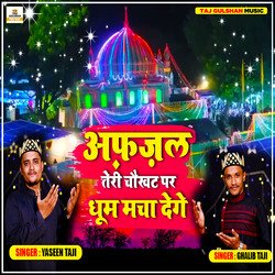 Afzal Teri Choukhat Par Dhoom Macha Dege-OVhfSCR-fHI